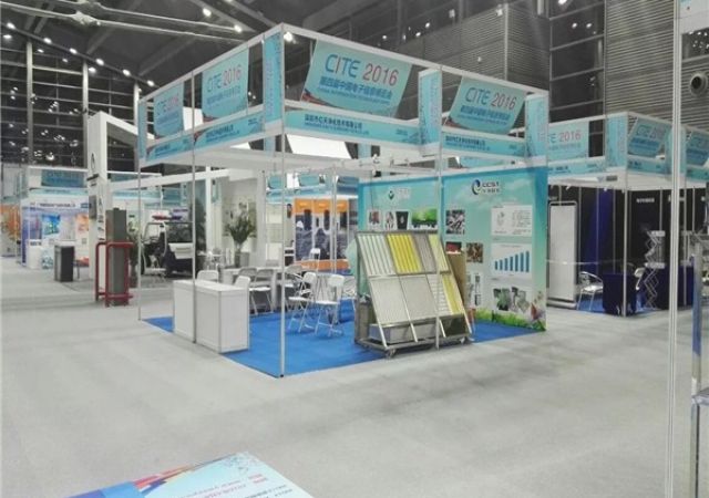 2016第四届电子信息博览会